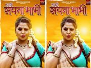 Hamari Sapna Bhabhi Episode 2
